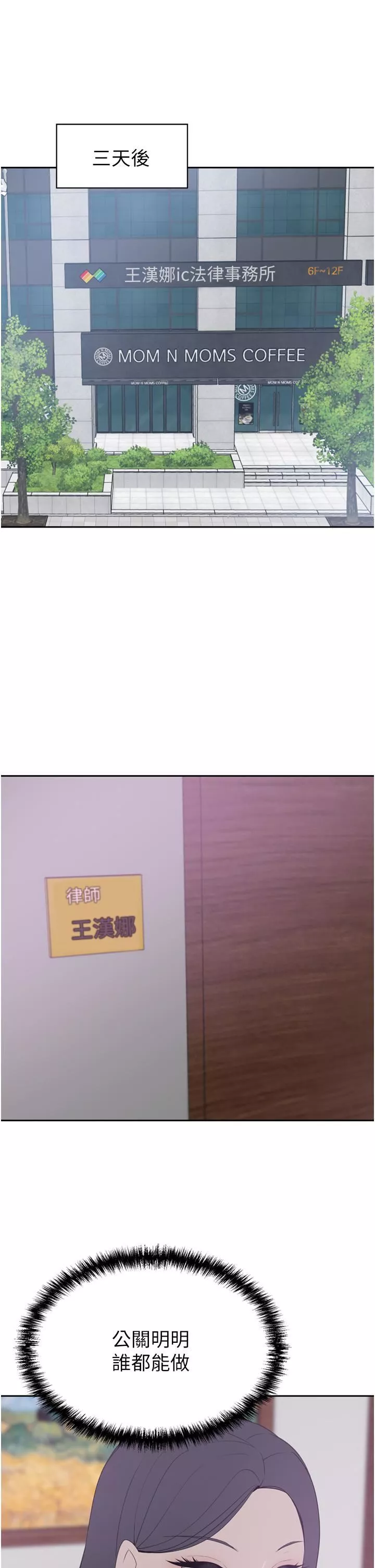 豪門人妻第24話-拜託幹翻我!!