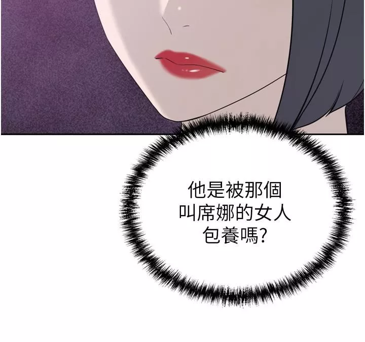 豪門人妻第24話-拜託幹翻我!!