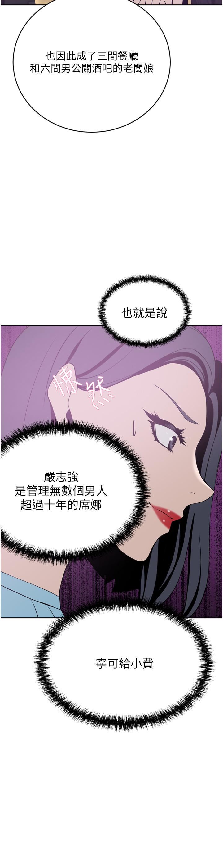 豪门人妻第24话-拜託干翻我!!