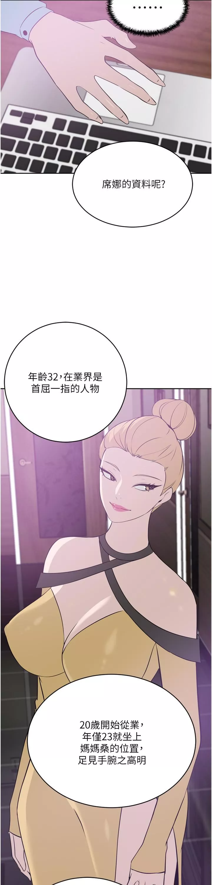 豪門人妻第24話-拜託幹翻我!!