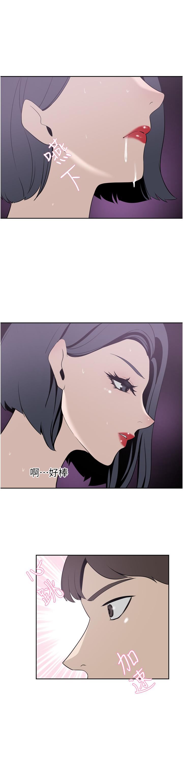 豪门人妻第24话-拜託干翻我!!