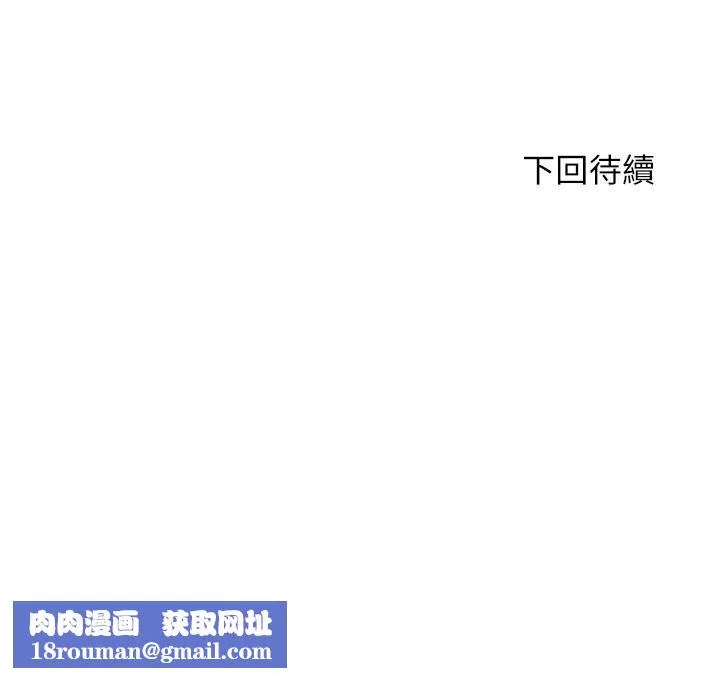 豪門人妻第24話-拜託幹翻我!!