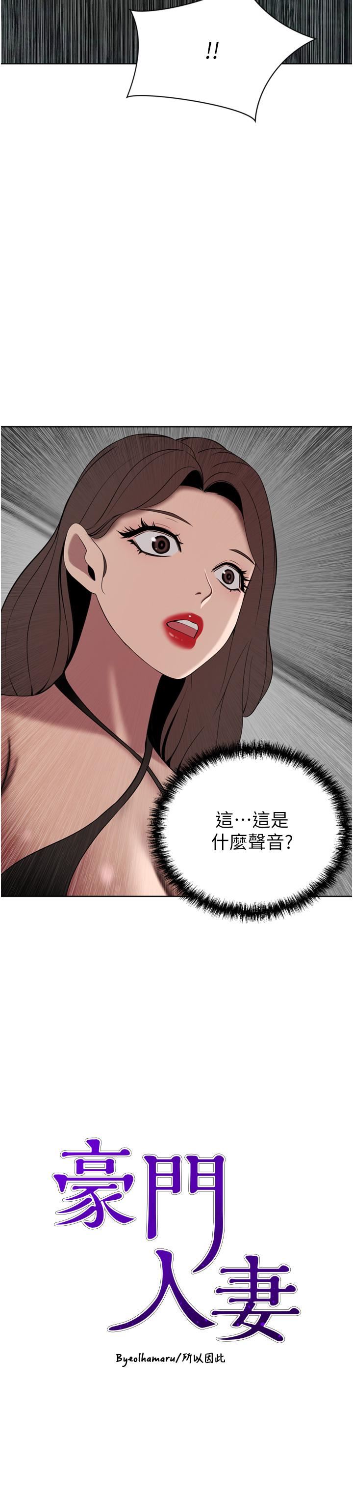 豪門人妻第25話-漢娜的積極進攻