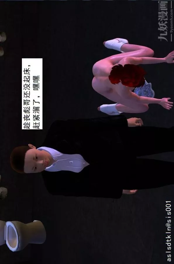 [3D]驅靈師第05話-融合[下]