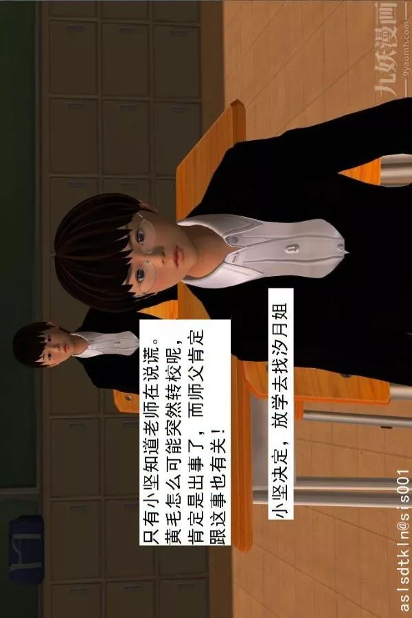 [3D]驅靈師第05話-融合[下]