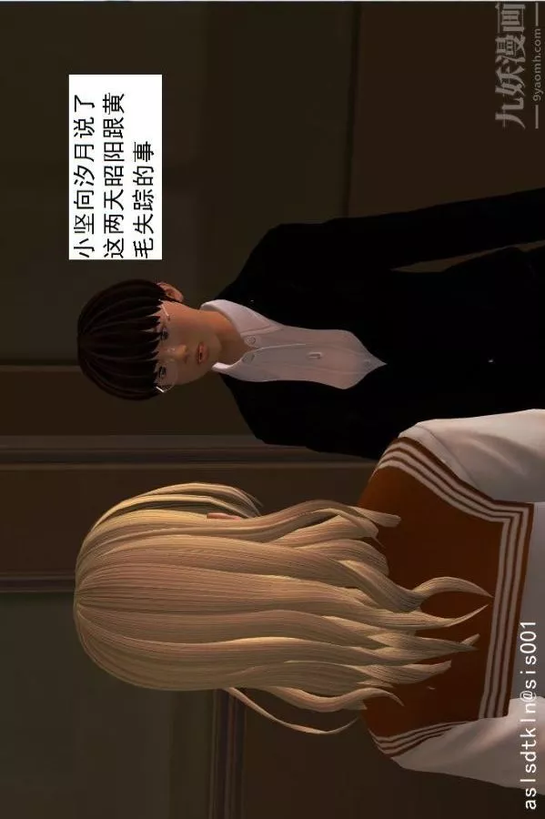 [3D]驅靈師第05話-融合[下]