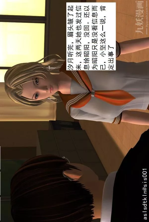 [3D]驅靈師第05話-融合[下]