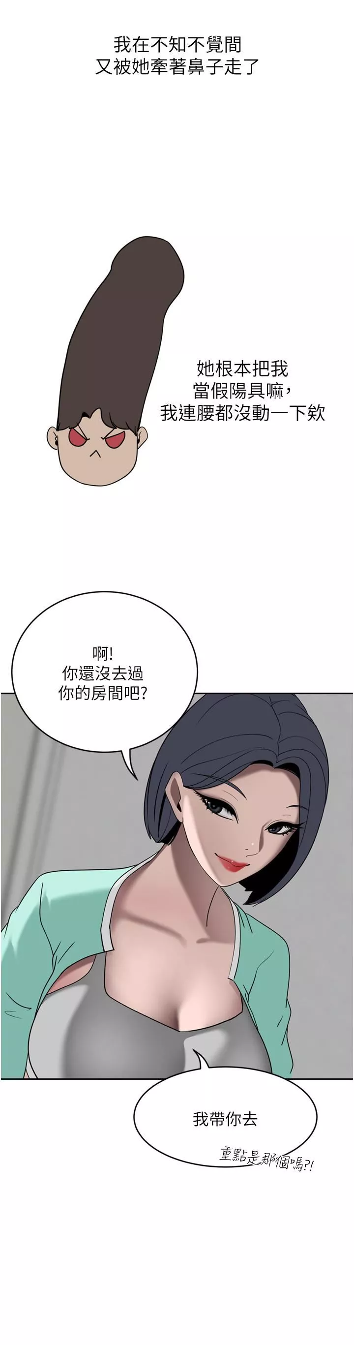 豪門人妻第25話-漢娜的積極進攻