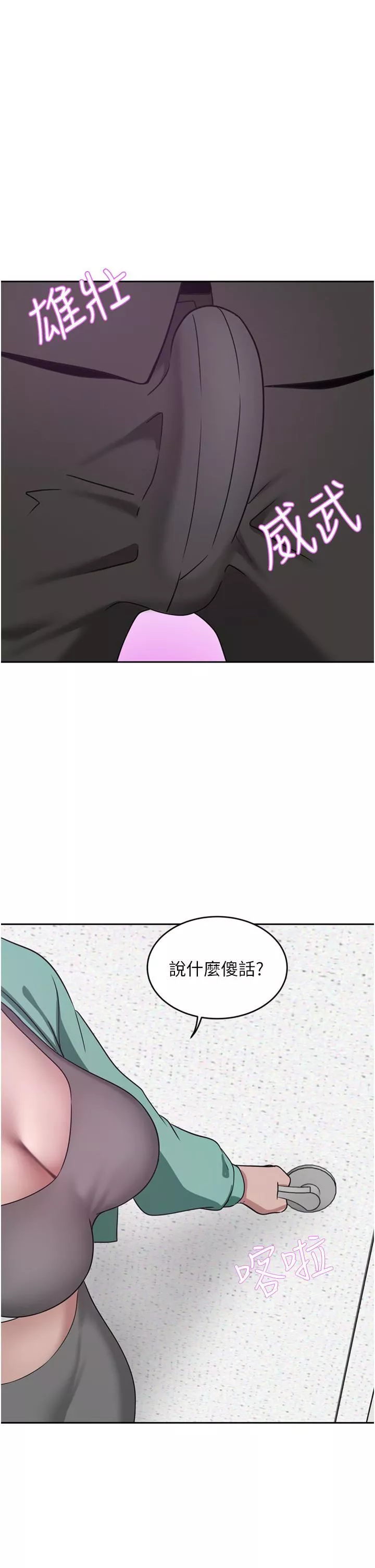 豪門人妻第25話-漢娜的積極進攻