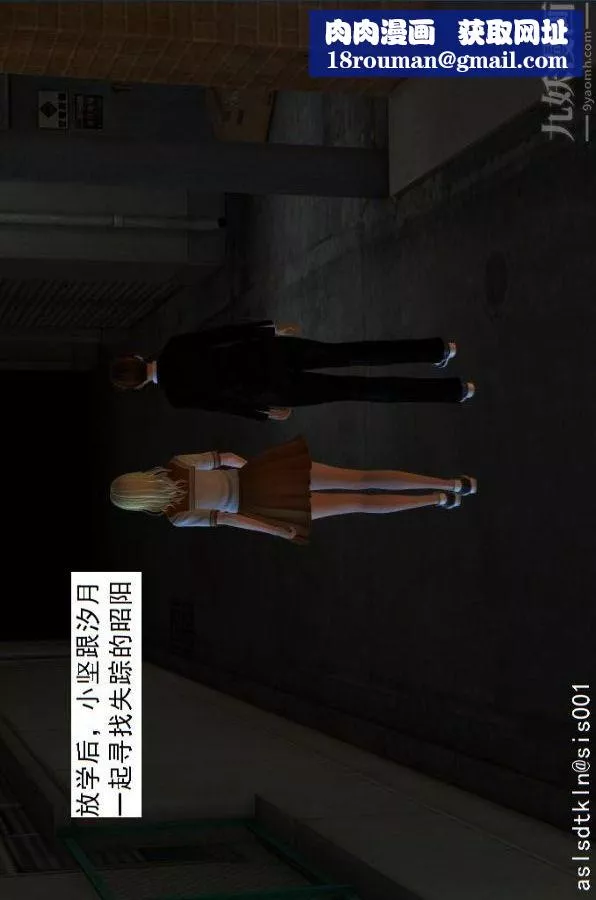 [3D]驅靈師第06話-營救[上]
