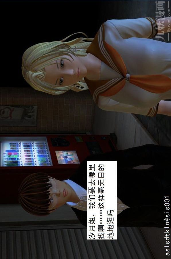 [3D]驱灵师第06话-营救[上]