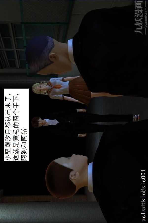 [3D]驱灵师第06话-营救[上]