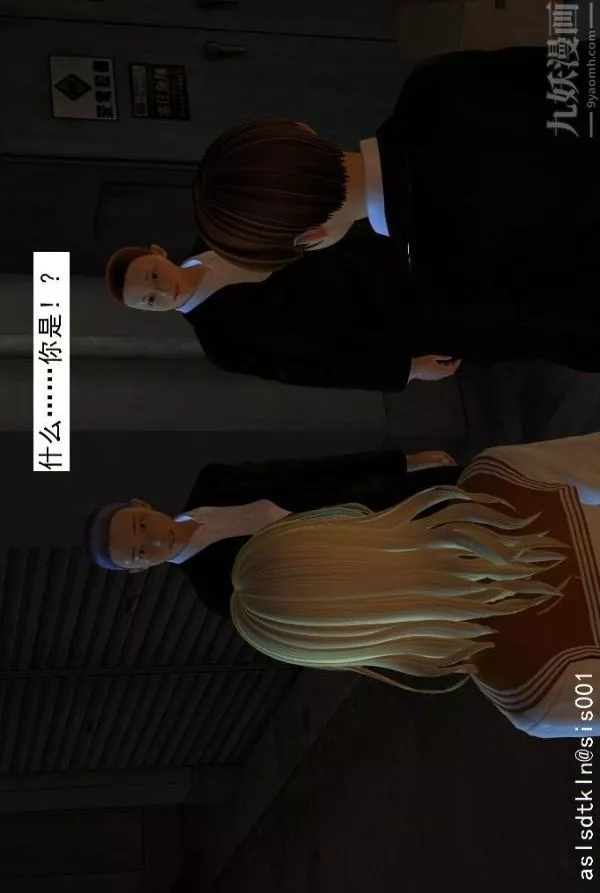 [3D]驅靈師第06話-營救[上]