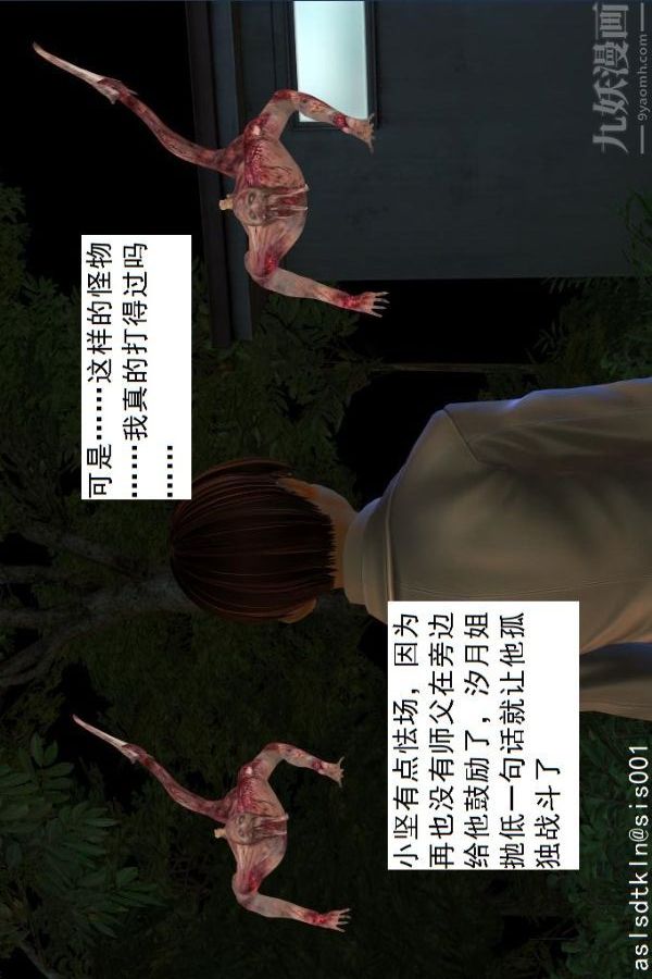 [3D]驱灵师第06话-营救[下]