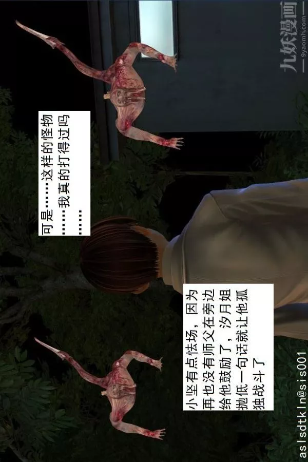 [3D]驅靈師第06話-營救[下]
