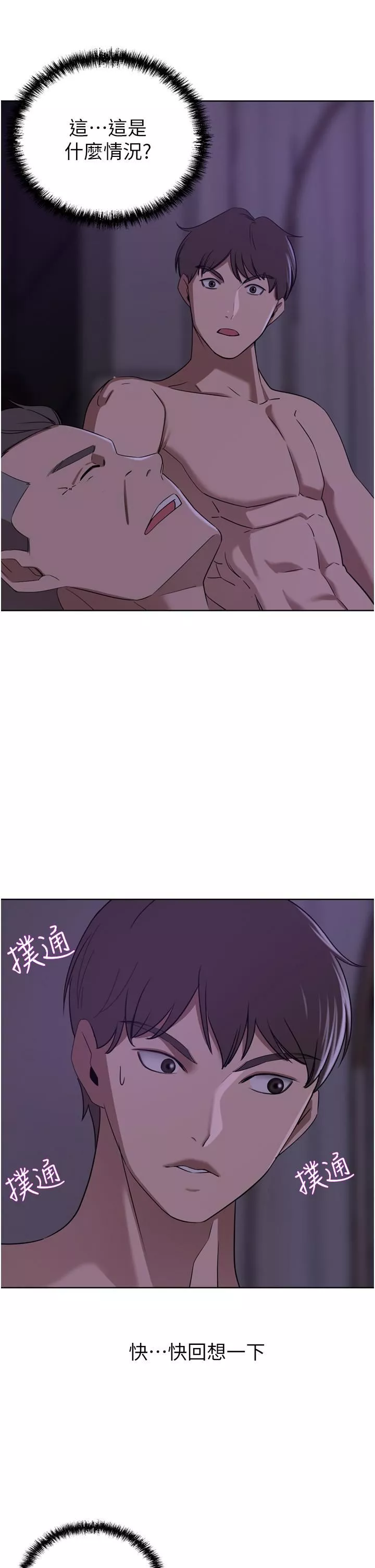 豪門人妻第27話-在老公面前被肆意抽插!