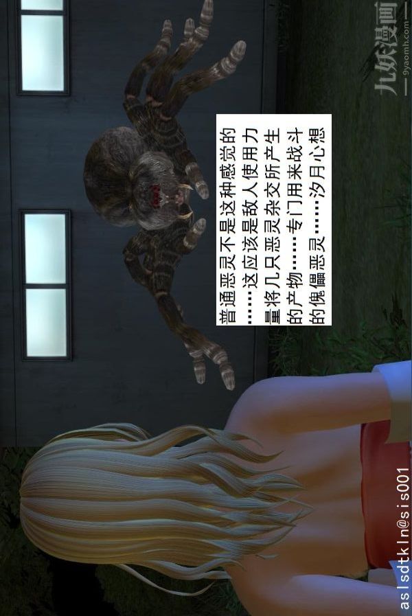 [3D]驱灵师第06话-营救[下]