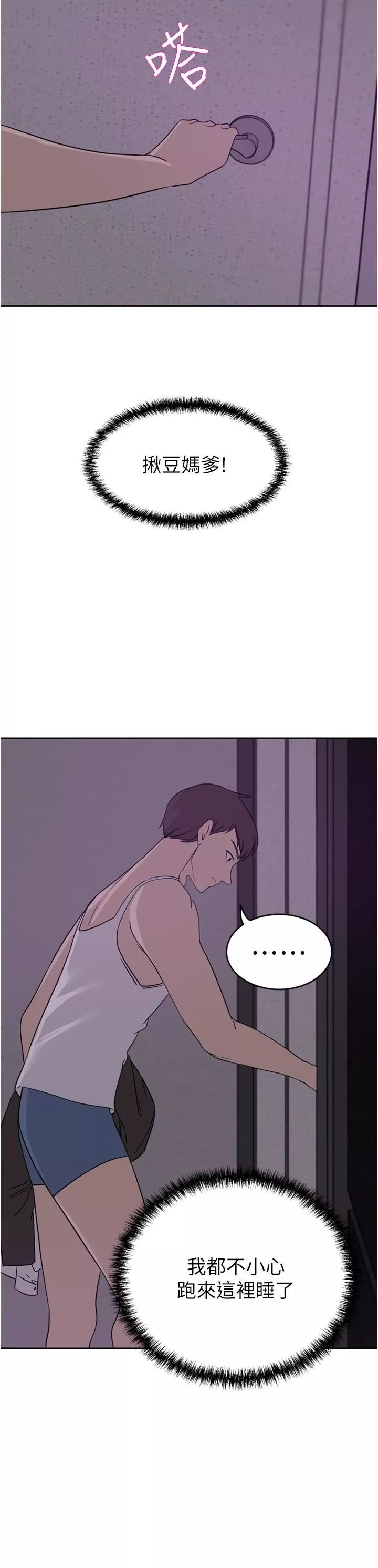 豪門人妻第27話-在老公面前被肆意抽插!