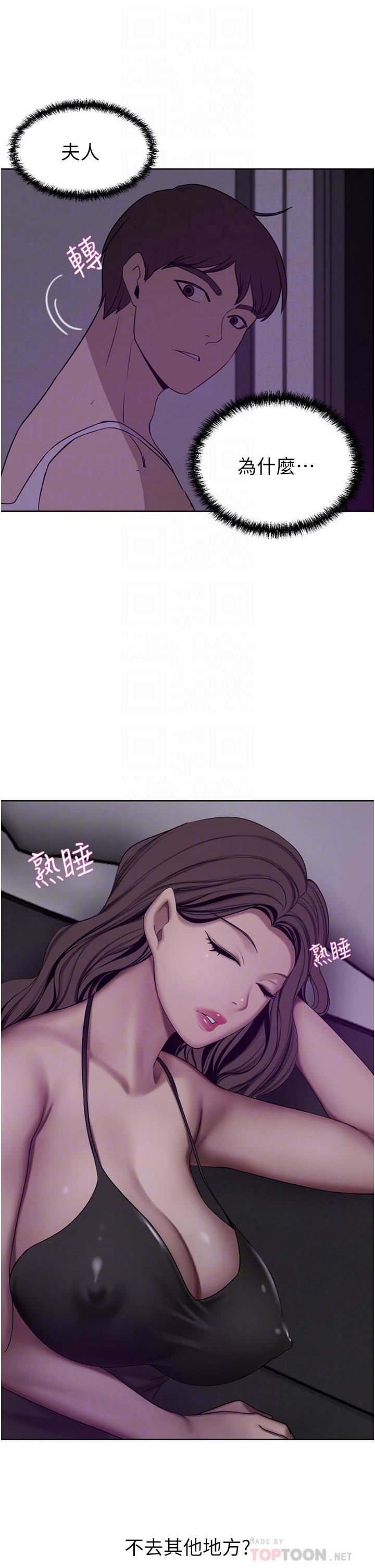 豪門人妻第27話-在老公面前被肆意抽插!