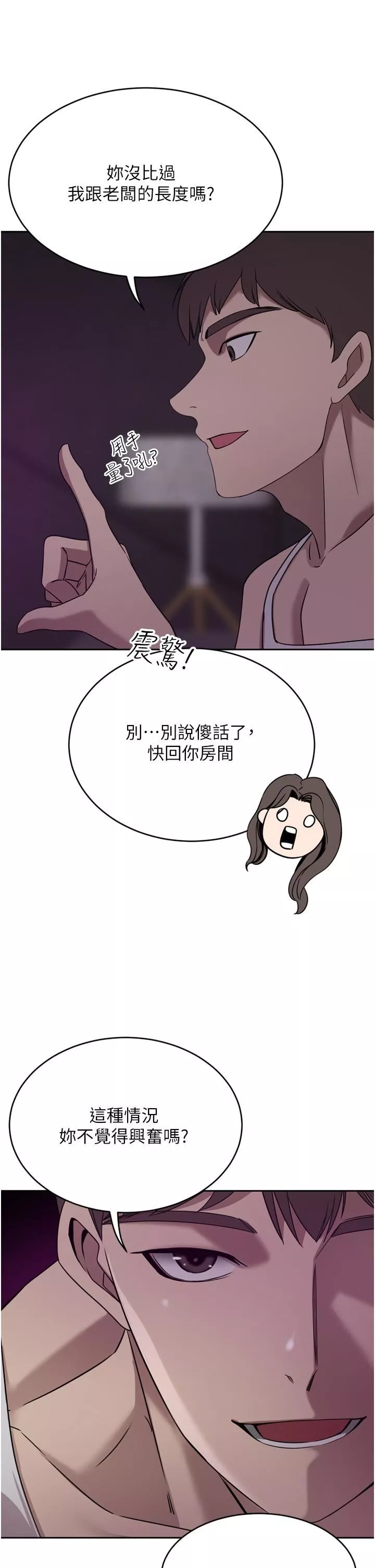 豪門人妻第27話-在老公面前被肆意抽插!