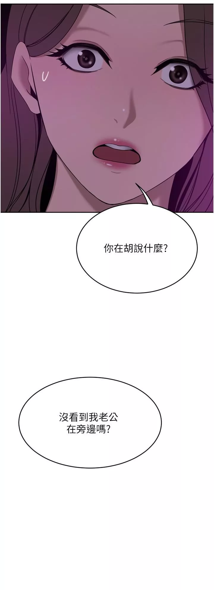 豪門人妻第27話-在老公面前被肆意抽插!