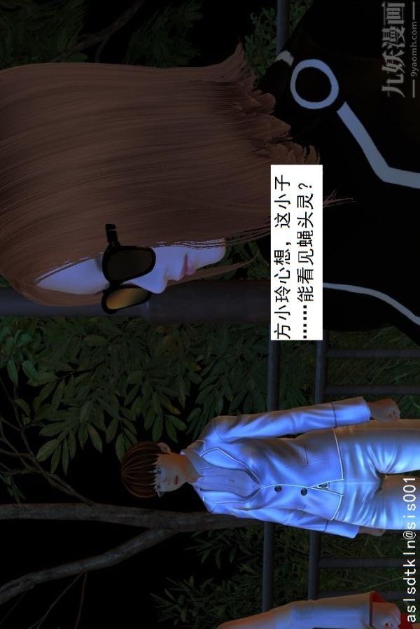 [3D]驱灵师第07话-操灵师丧彪[上]
