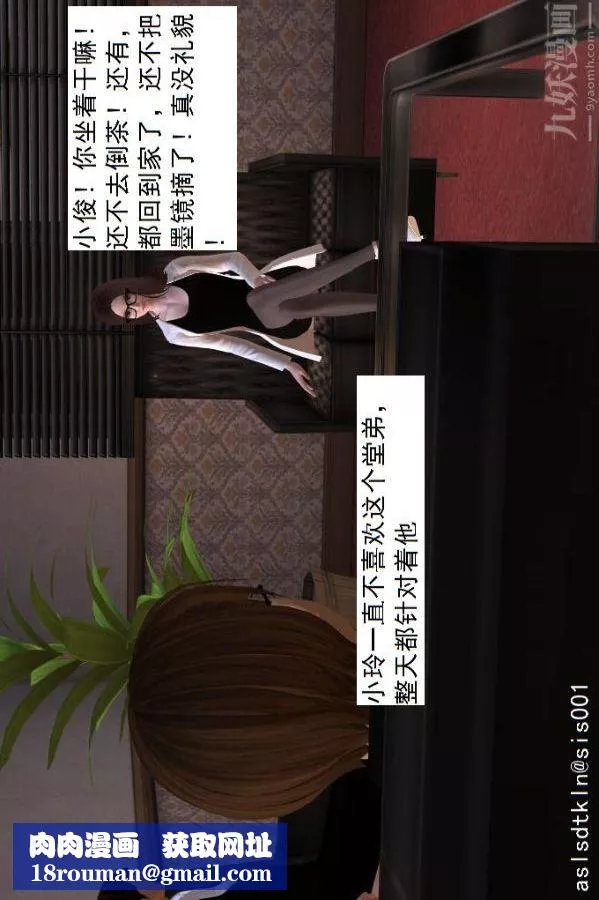 [3D]驅靈師第07話-操靈師喪彪[上]