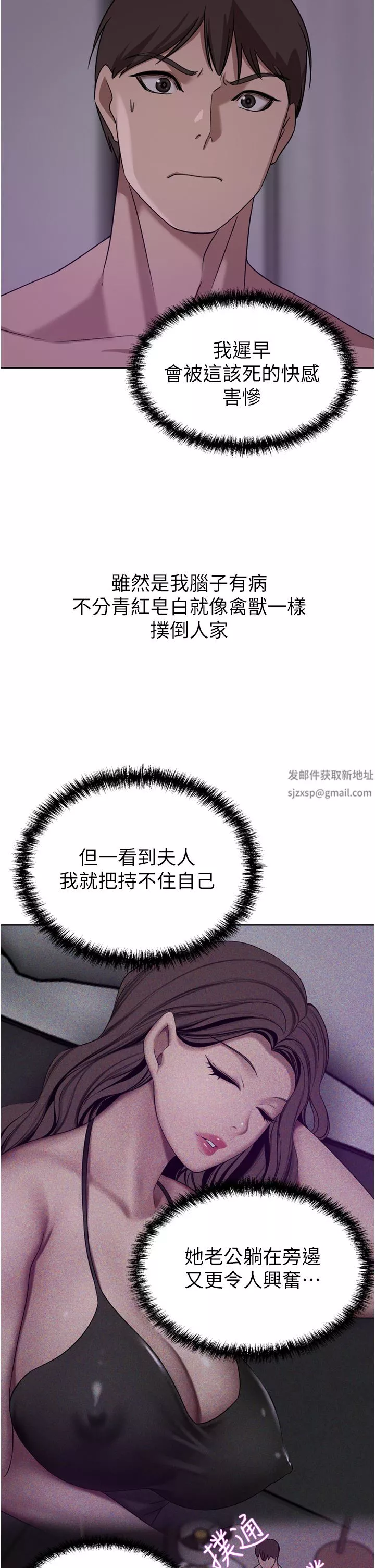 豪門人妻第28話-你們在我房裡幹什麼!