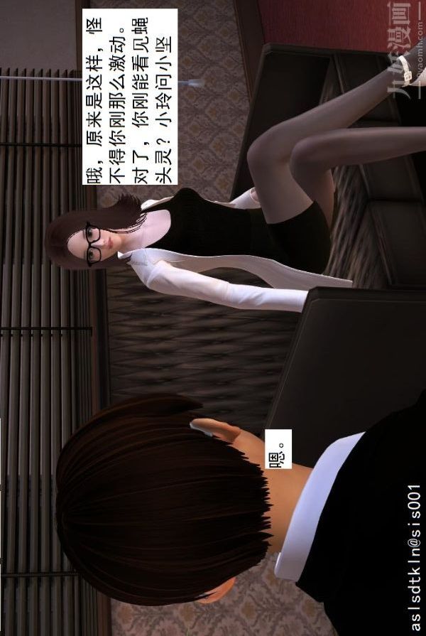 [3D]驱灵师第07话-操灵师丧彪[下]