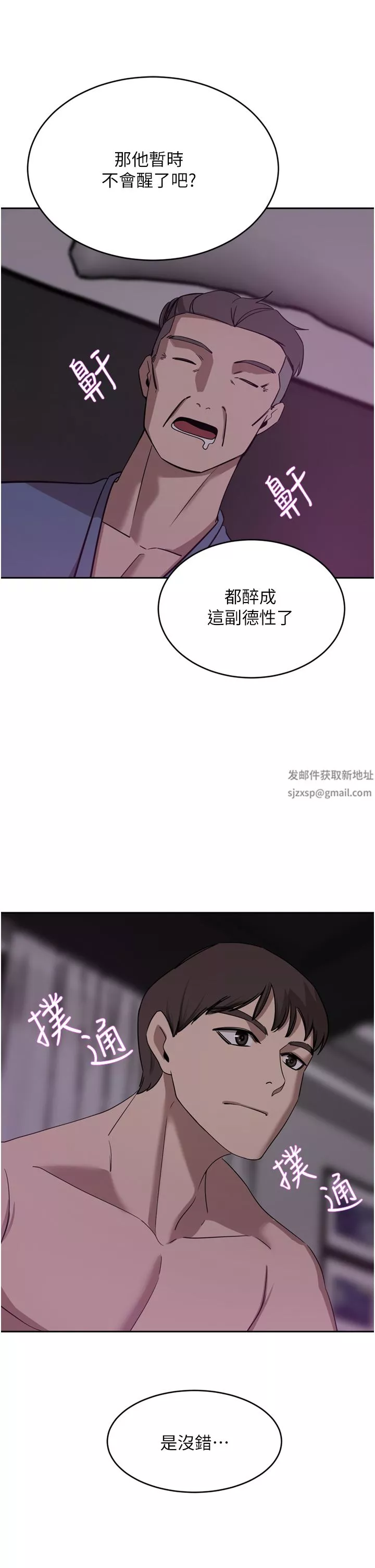 豪門人妻第28話-你們在我房裡幹什麼!