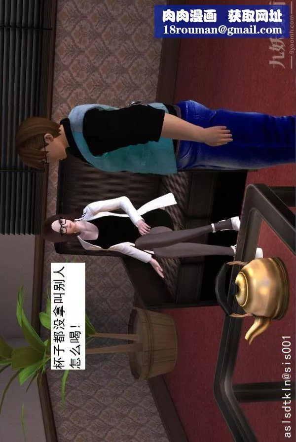 [3D]驅靈師第07話-操靈師喪彪[下]