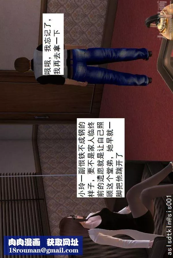 [3D]驅靈師第07話-操靈師喪彪[下]