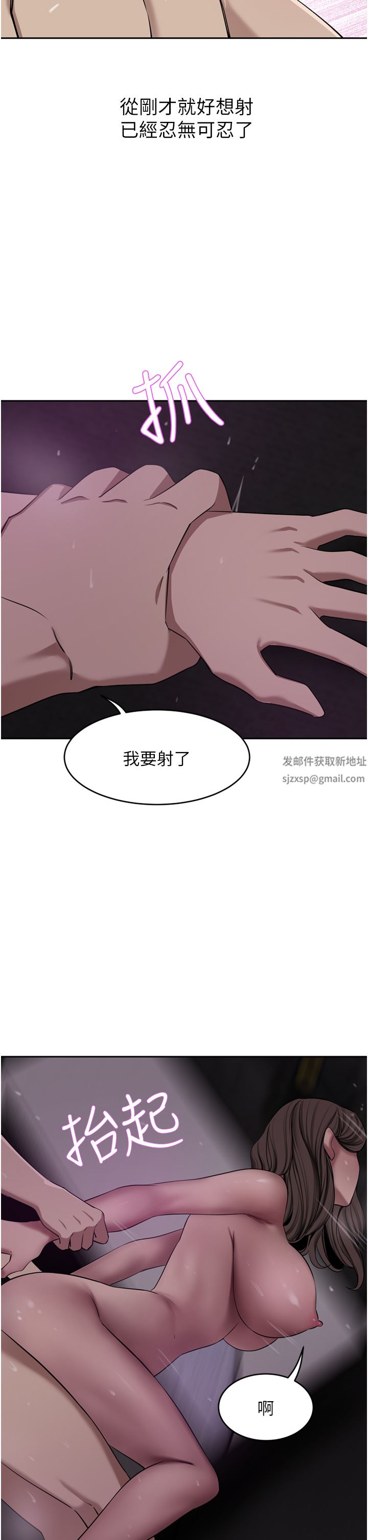 豪門人妻第28話-你們在我房裡幹什麼!