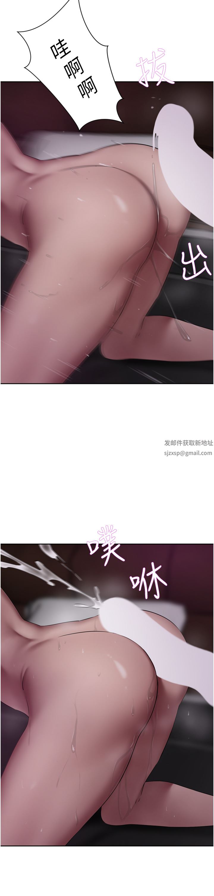 豪門人妻第28話-你們在我房裡幹什麼!