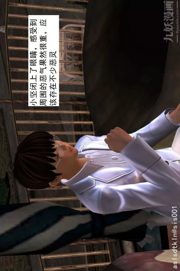 [3D]驅靈師第08話-深入敵後[上]