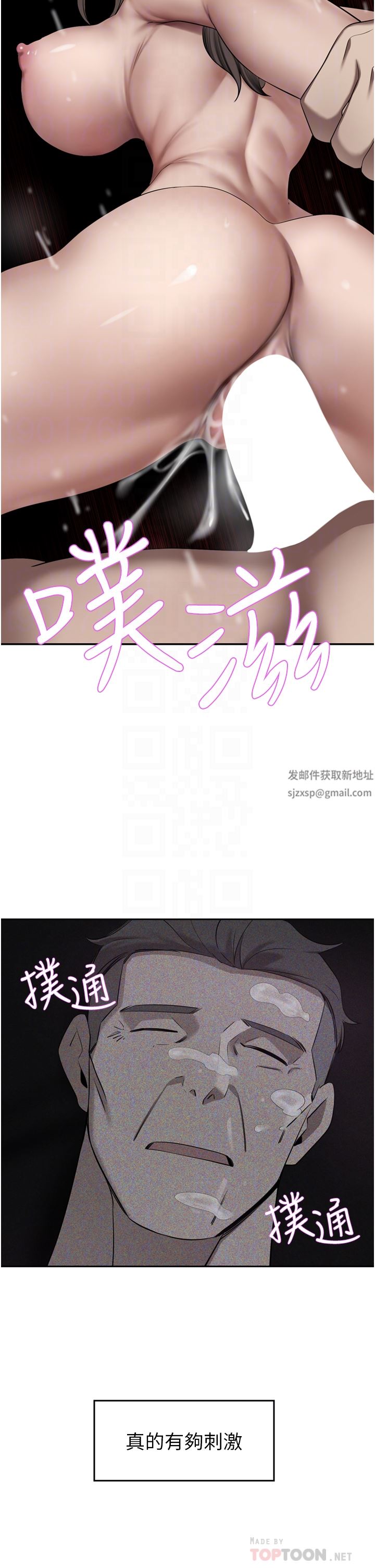 豪門人妻第29話-妄想在地鐵裡被…