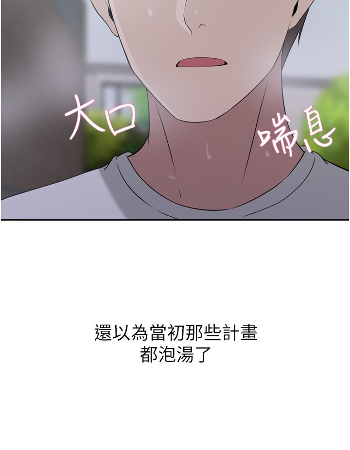 豪門人妻第29話-妄想在地鐵裡被…