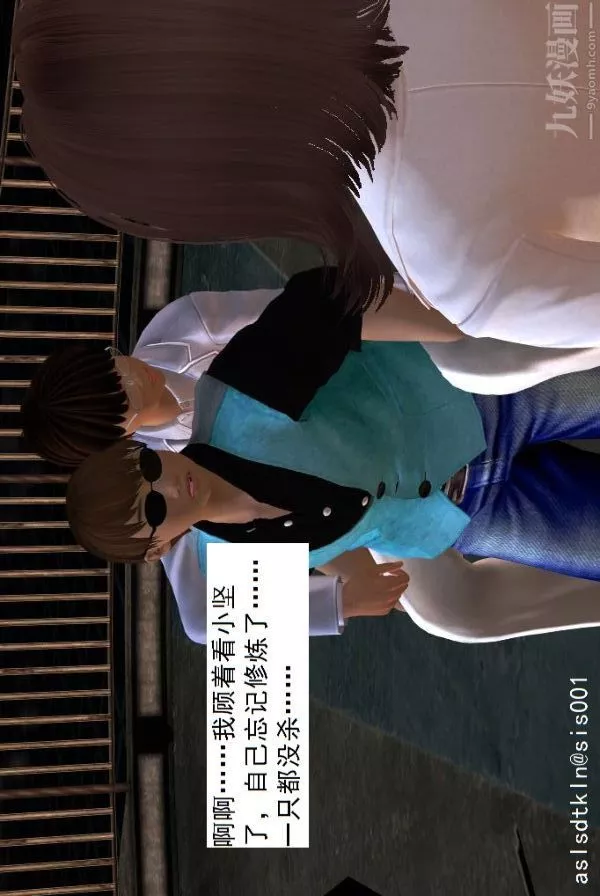 [3D]驅靈師第08話-深入敵後[下]