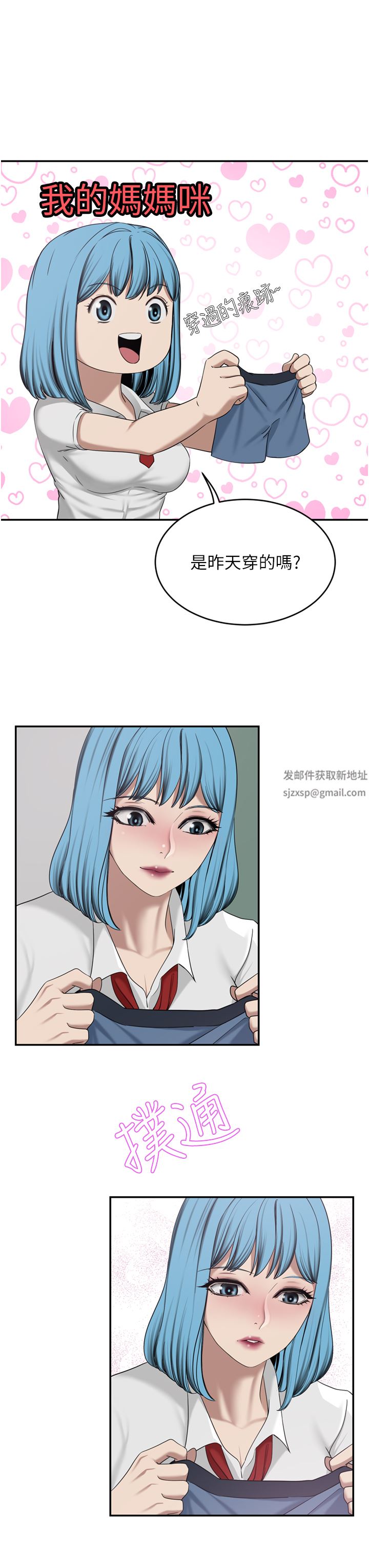 豪門人妻第29話-妄想在地鐵裡被…