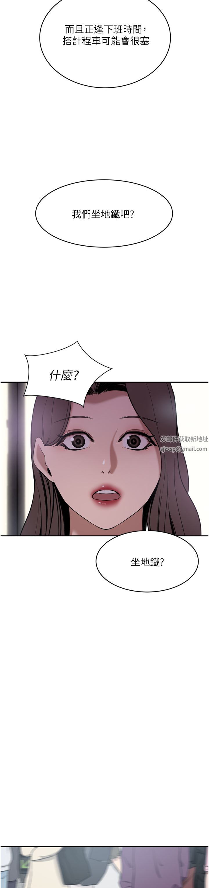 豪門人妻第29話-妄想在地鐵裡被…