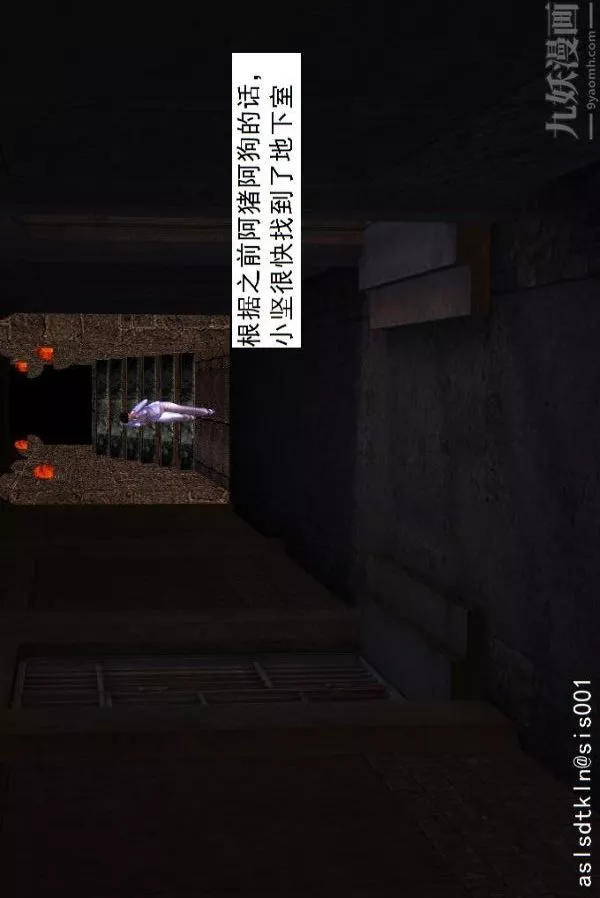 [3D]驅靈師第08話-深入敵後[下]