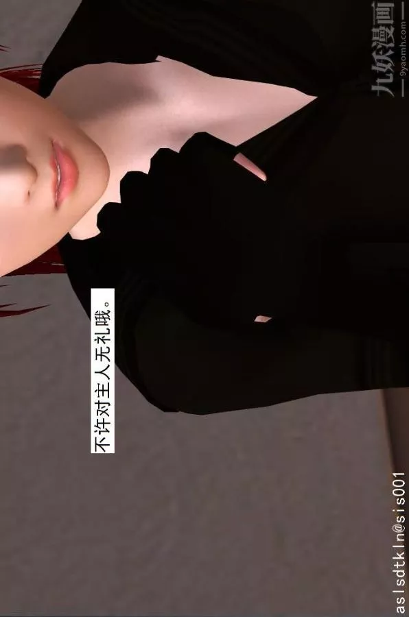 [3D]驅靈師第08話-深入敵後[下]