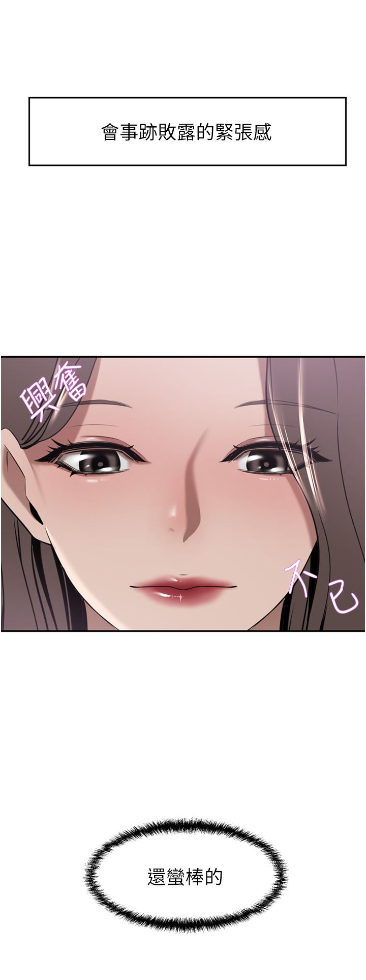 豪門人妻第30話-夫人光裸的下體