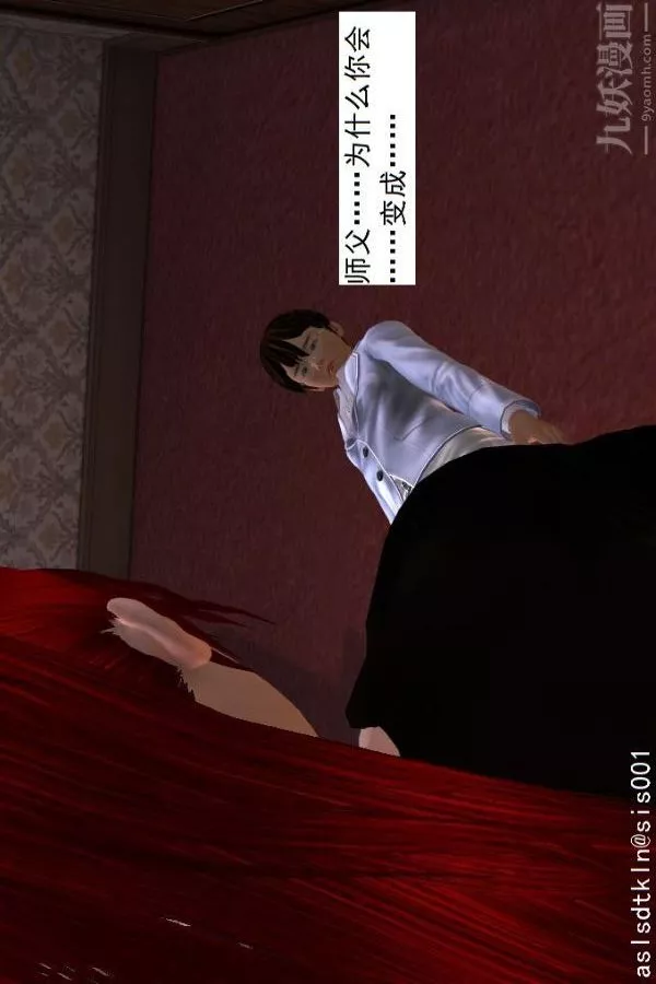 [3D]驅靈師第09話-師徒[上]