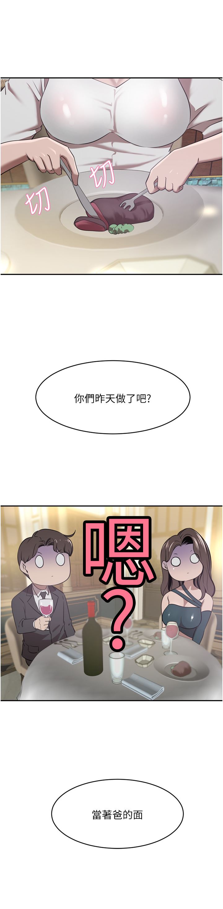 豪門人妻第30話-夫人光裸的下體