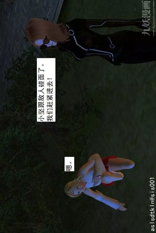 [3D]驅靈師第09話-師徒[上]