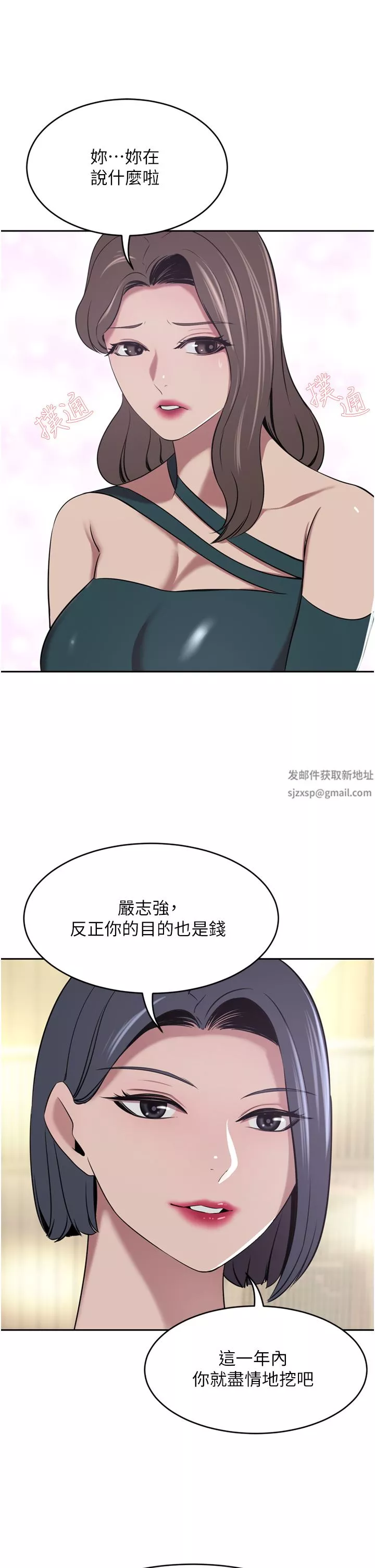 豪門人妻第30話-夫人光裸的下體