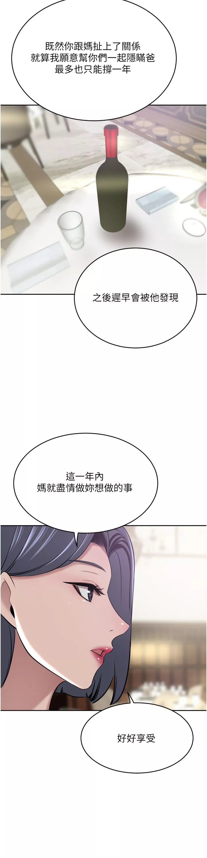 豪門人妻第30話-夫人光裸的下體