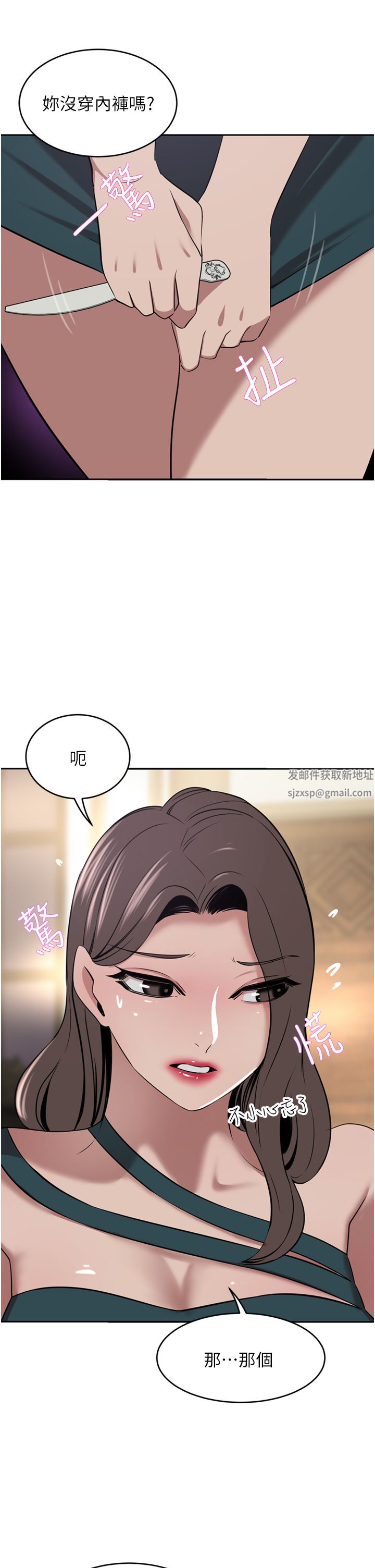豪門人妻第30話-夫人光裸的下體