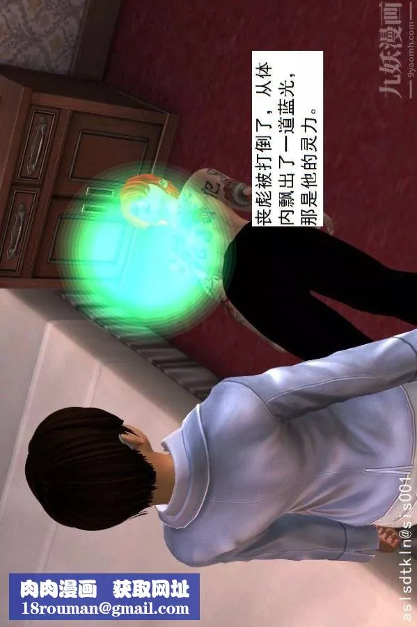 [3D]驅靈師第09話-師徒[上]